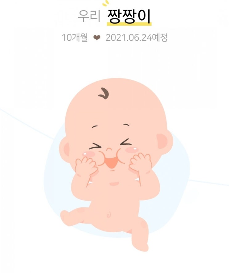  임신 37주가 되었어요