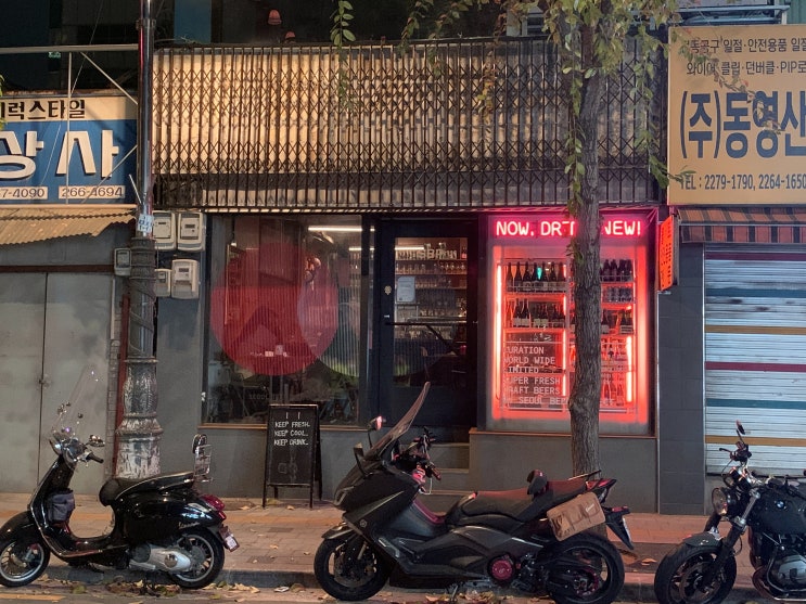  을지로 술집 <서울비어프로젝트>