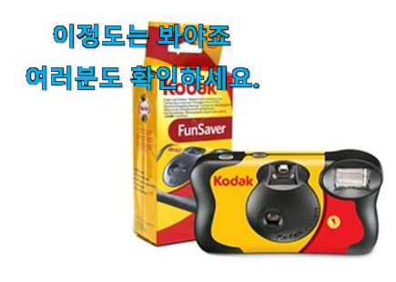 나만없어! 필름 카메라 인정상품 너무 좋네요 나만없어! 필름 카메라 인정상품 너무 좋네요