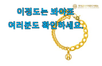 만족스러운 여자 순금 팔찌 5돈 디자인 제품 이번 기회에 장만하시길 만족스러운 여자 순금 팔찌 5돈 디자인 제품 이번 기회에 장만하시길