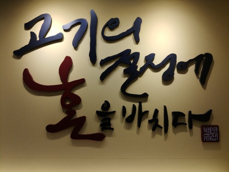  상동호수공원맛집 부천상동삼겹살 상동역삼겹살 삼겹식당 상동점