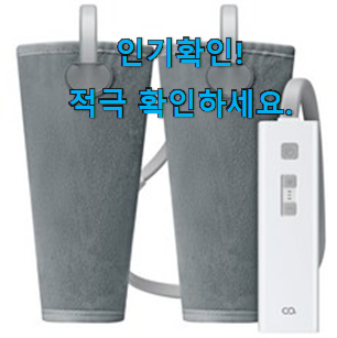  내가찾은 종아리 안마기 신박한물건 맘에 쏙 드네요