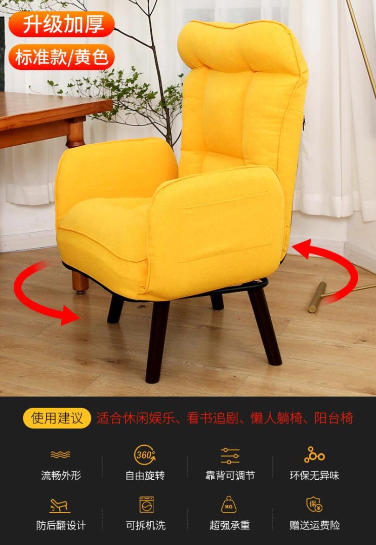 구매평 좋은 린백의자 게이밍의자 1인용리클라이너 기숙사 레저 PC방의자 재택근무 BJ의자 회장님의자, 노란색 표준, 단단한 나무 발 추천합니다