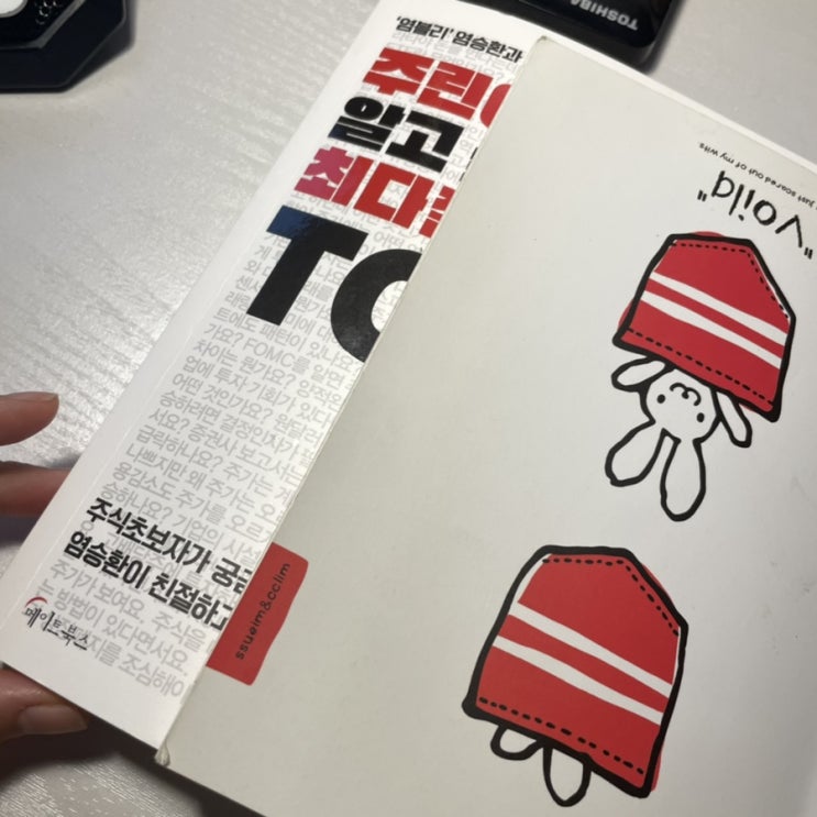  염블리 책 읽는 중
