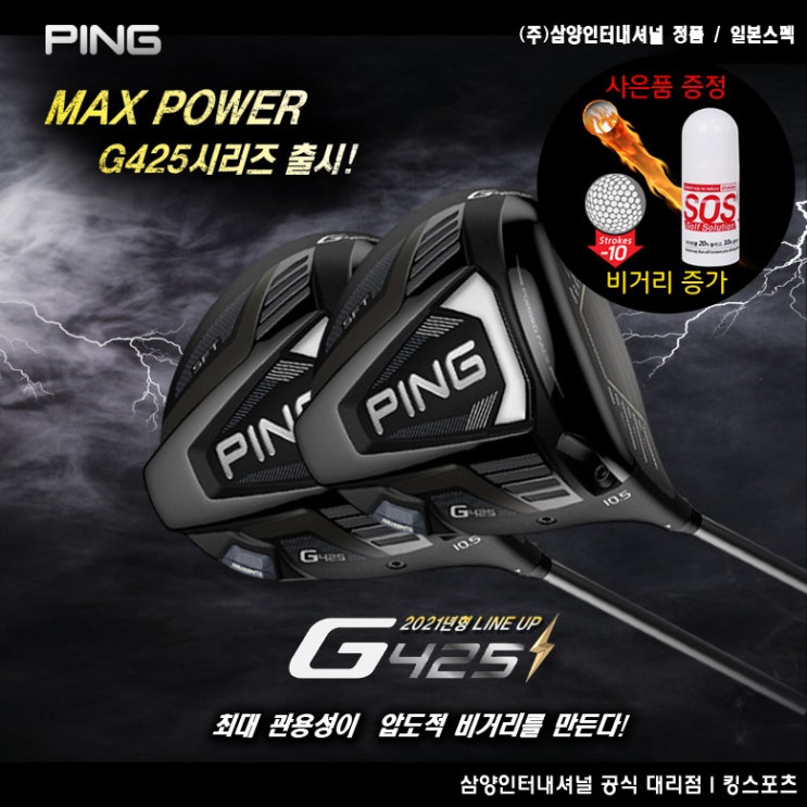 요즘 인기있는 삼양정품/핑 G425 드라이버/SFT드라이버/핑 G425 SFT 드라이버/일본스팩, 좌타, SFT 9도, ALTA J CB SLATE X 추천합니다 요즘 인기있는 삼양정품/핑 G425 드라이버/SFT드라이버/핑 G425 SFT 드라이버/일본스팩, 좌타, SFT 9도, ALTA J CB SLATE X 추천합니다