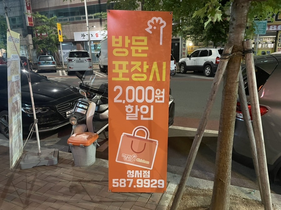 멕시카나치킨 성서점 사진 3