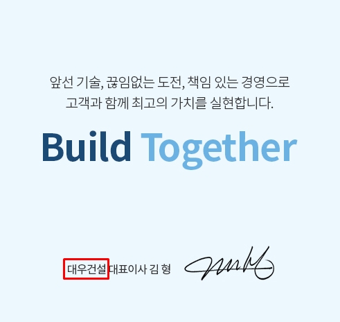 대우건설 급등, 매각 신호 걸자마자 대박 상승