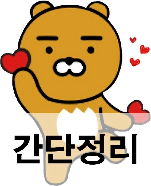 카톡 친구 삭제 설정과 프로필 비공개 방법까지 정리! 카톡 친구 삭제 설정과 프로필 비공개 방법까지 정리!