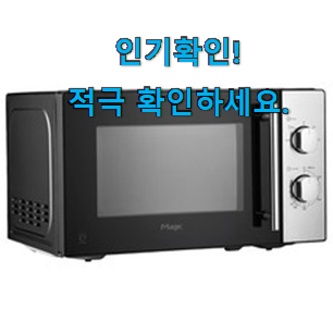  너무 갖고싶은 sk매직 전자레인지 구매 너무 좋네요