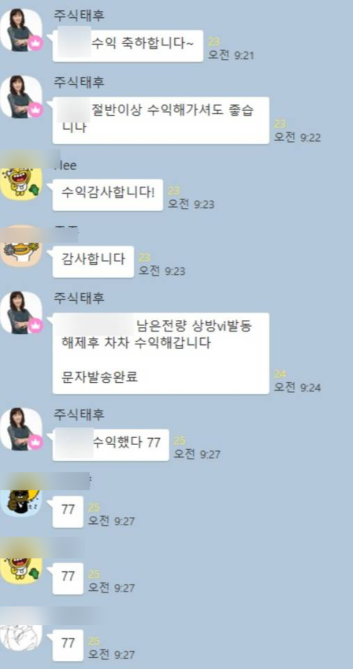  6/2 (수) 매매일지 : 벽산 (이준석관련주, 건축자재 관련주 단타 완료)