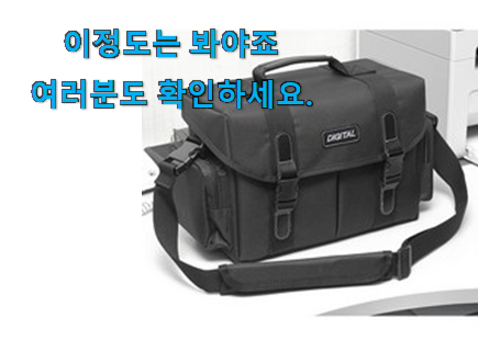 요즘대세 디지털 카메라가방 꿀템제품 추천! 요즘대세 디지털 카메라가방 꿀템제품 추천!