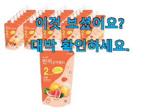  후기로대박난 더조은 곤약젤리 굿템 이번 기회에 장만하시길