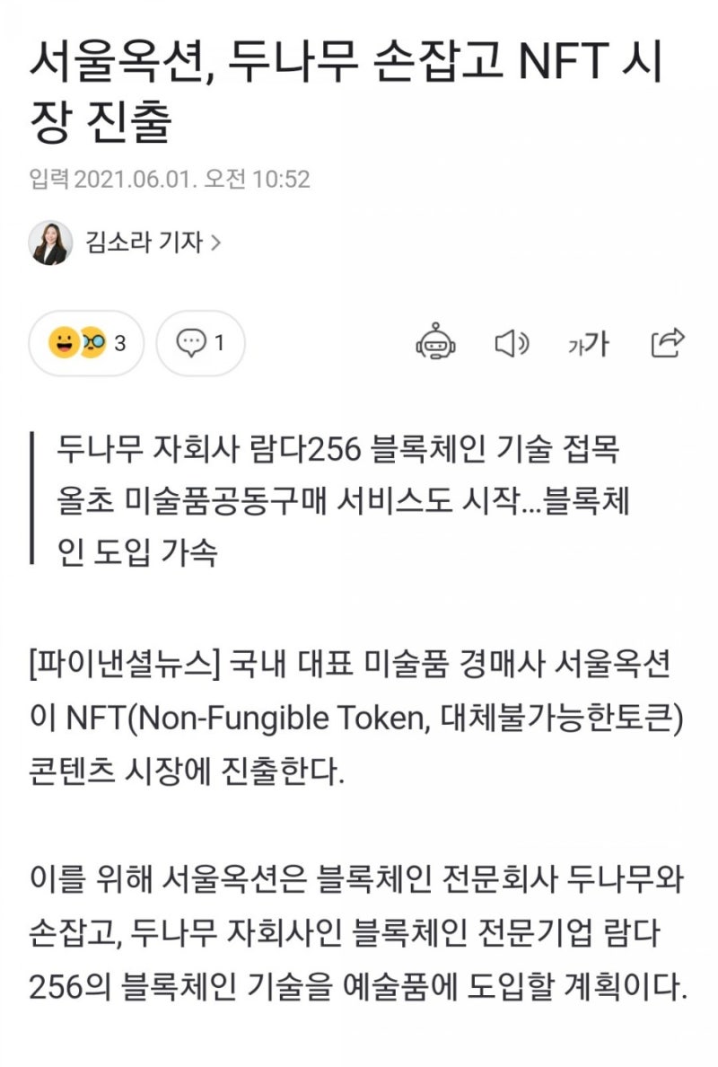 두나무(업비트) x 서울 옥션 코인 받기 : 네이버 블로그