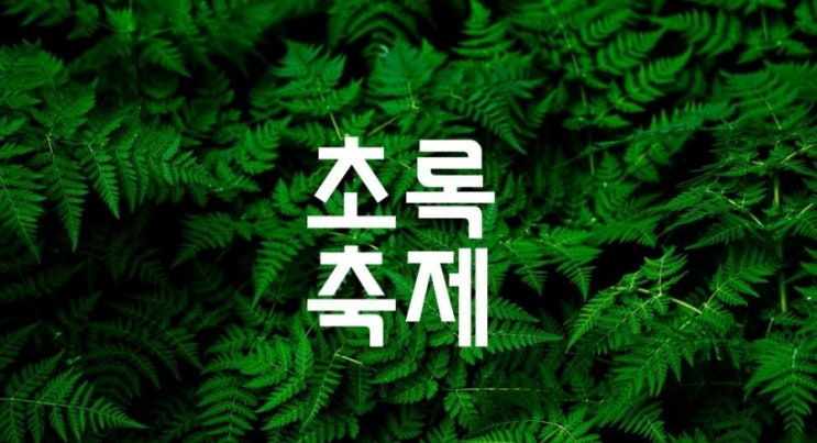  날이 좋아서
