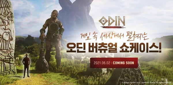  오딘 발할라 라이징 2021년 06월 29일 정식 출시!