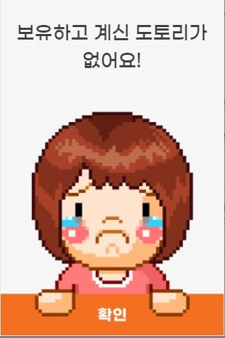  내 도토리 어디갔노...ㅠㅠ