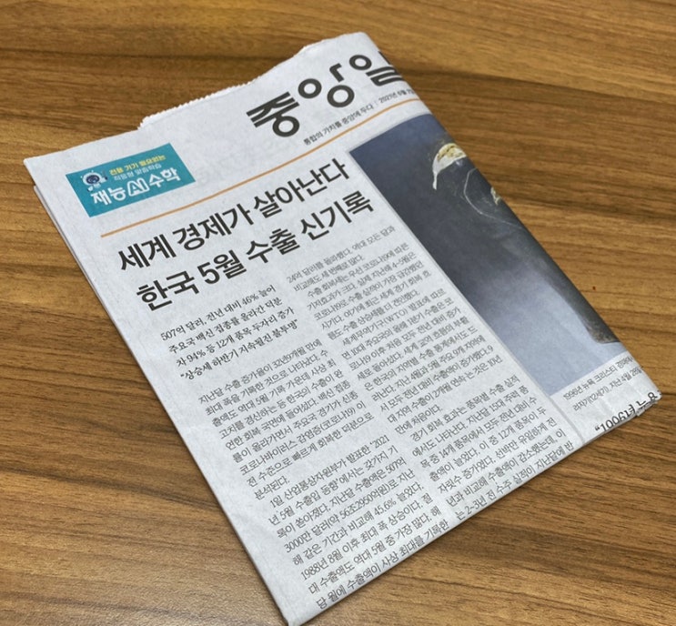  오늘 일기 - 중앙일보 머니투데이 공짜 신문구독 중