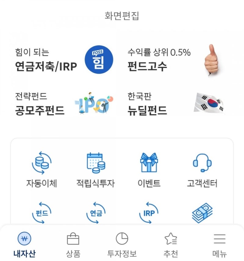 연금저축펀드 POS증권 청약심사 2