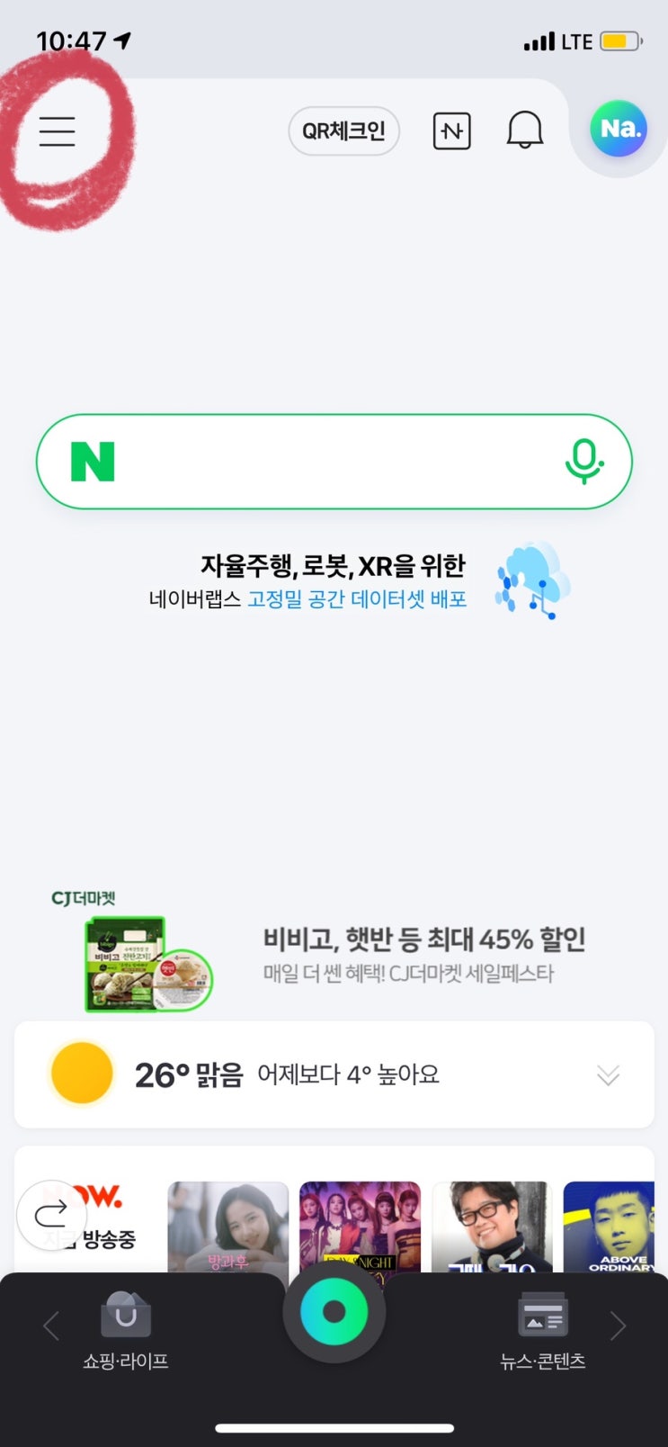  [정보] 네이버 영수증 리뷰로 한달 7500포인트 받기