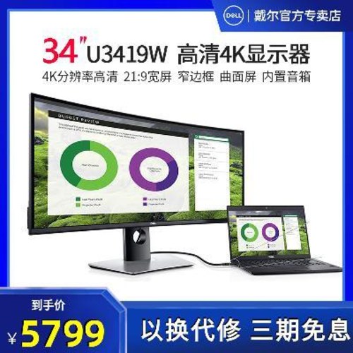 가성비 좋은 34인치 주식용 피시방 게이밍 모니터 Dell/데일 4K 디자인 TypeC 컴퓨터 밴드, 01 정부배정, 오류 발생시 문의 ( schuya21 ) 추천해요 가성비 좋은 34인치 주식용 피시방 게이밍 모니터 Dell/데일 4K 디자인 TypeC 컴퓨터 밴드, 01 정부배정, 오류 발생시 문의 ( schuya21 ) 추천해요