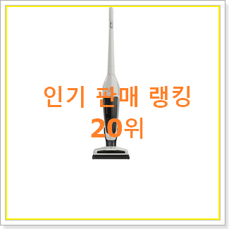  현명한소비 엘지오브제청소기 조만간 지름신 강림할듯