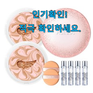  할인 에어쿠션 아이템 부모님도 맘에 들어해요