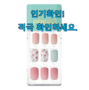  꼭 써봐야하는 디바 네일 세트 아이템목록 인터넷을 뜨겁게 달궜대요