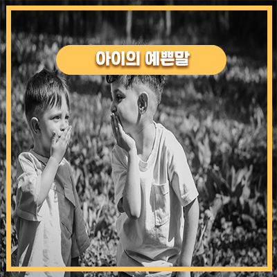 슈퍼맨이 돌아왔다 벤틀리형제 우리 공주의 이상형은