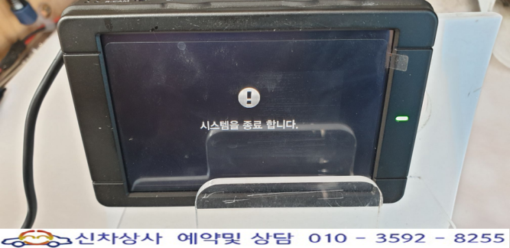 eyeclon(아이클론) 블랙박스 L4 블랙, "에러, 시스템을 종료합니다."라며 재부팅(리부팅)되는 고장 수리. eyeclon(아이클론) 블랙박스 L4 블랙, "에러, 시스템을 종료합니다."라며 재부팅(리부팅)되는 고장 수리.