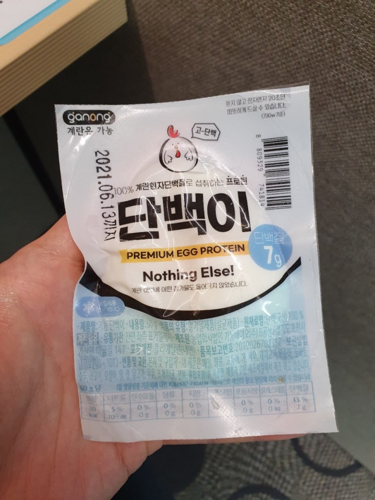  계란의 흰자만을 먹고 싶다면? 가농 단백이 (일반 계란과 성분비교, 영양성분)