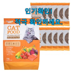  나만알고싶은 고양이 사료 추천목록 이건 사야합니다