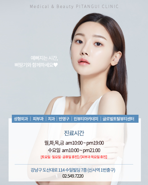  삐땅기에서 여름 JUNE비하고 예뻐짐 프로모션