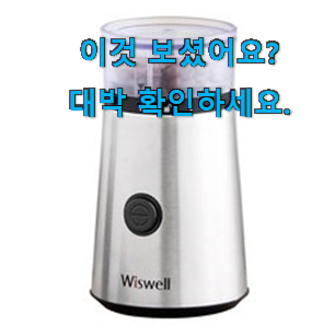  입소문난 전동 커피그라인더 아이템 만족스럽네요 ㅎㅎ