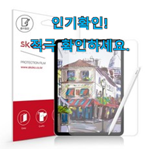  완전소중 스코코 종이 필름 물건 와이프도 좋아하네요