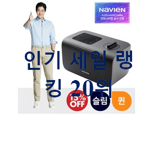 오늘의 경동나비엔온수매트 구매 인기 핫딜 순위 20위 오늘의 경동나비엔온수매트 구매 인기 핫딜 순위 20위