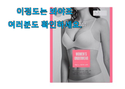 알토란같은 여성 브레지어 노와이어 꿀템제품 선물하기에도 좋은듯 해요 알토란같은 여성 브레지어 노와이어 꿀템제품 선물하기에도 좋은듯 해요