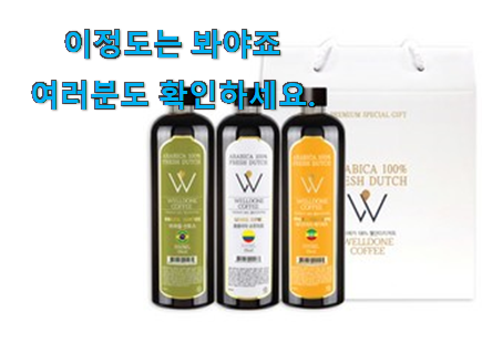 초대박 더치커피원액 굉장한 물건 조만간 지름신 강림할듯 ㅋㅋ 초대박 더치커피원액 굉장한 물건 조만간 지름신 강림할듯 ㅋㅋ