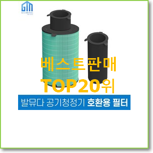  맘에드는 발뮤다에어엔진 best랭킹