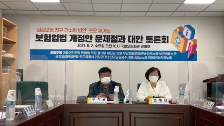 실손보험 청구 간소화 두고 시민단체-보험업계 충돌 실손보험 청구 간소화 두고 시민단체-보험업계 충돌