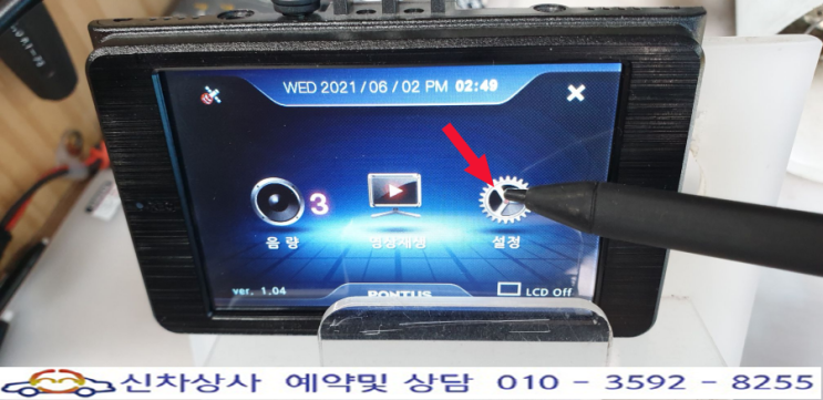 현대 폰터스(pontus) 리베로 프로 블랙박스, 설정 표시 터치가 되지 않는 터치 패널 고장 수리. 현대 폰터스(pontus) 리베로 프로 블랙박스, 설정 표시 터치가 되지 않는 터치 패널 고장 수리.