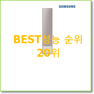  후기로대박난 무풍갤러리 상품 인기 성능 TOP 20위