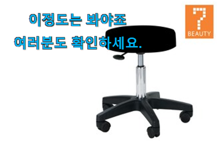 놀라운 미용의자 추천목록 모임에서도 칭찬해요