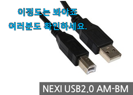 특별한 앱손 프린터 usb케이블 구매 추천합니다. 특별한 앱손 프린터 usb케이블 구매 추천합니다.