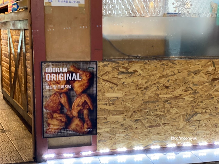 보드람치킨 명학점 사진 3