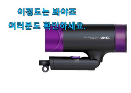 내가찾은 접이식 헤어드라이기 선택 와이프가 인정하네요 내가찾은 접이식 헤어드라이기 선택 와이프가 인정하네요