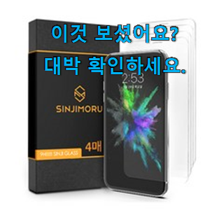  너무 사고싶은 아이폰11 필름 꿀템 신랑이 너무 좋아해요