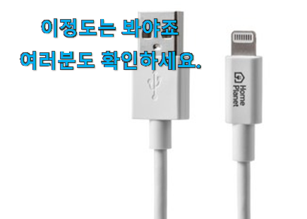 가격착한 아이폰 충전기 2m 아이템 친구들도 인정하네요 가격착한 아이폰 충전기 2m 아이템 친구들도 인정하네요