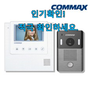  엄선된 코맥스 비디오폰 구매 너무 좋네요