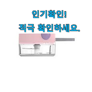  너무 갖고싶은 야채다지기 소형 구매 갖고싶어요.
