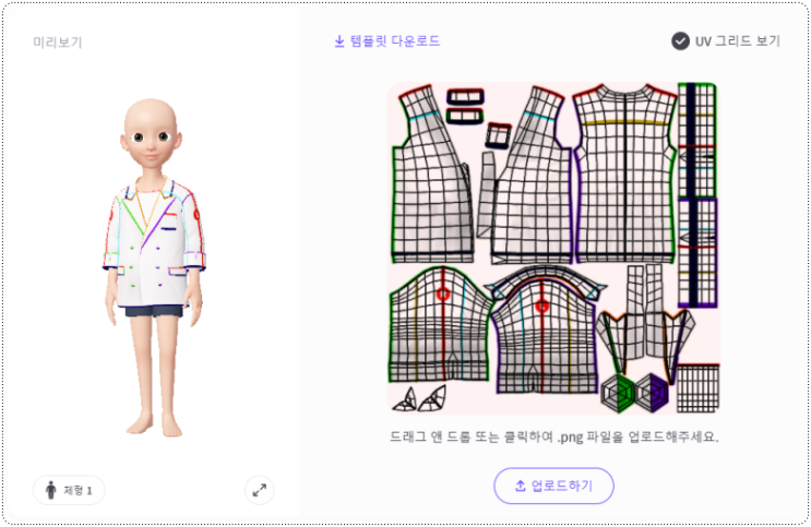 제페토학원 제페토옷만드는법 마야로 가능할까?